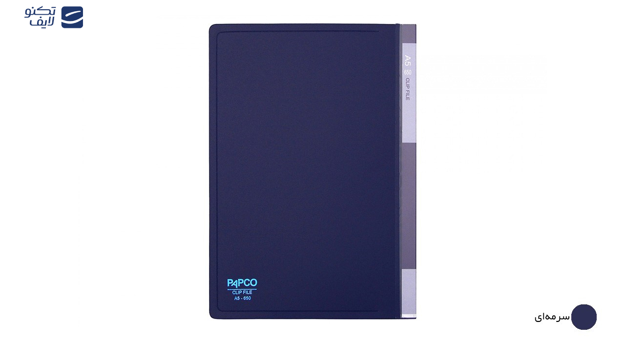 کلاسور پاپکو کد A5-650