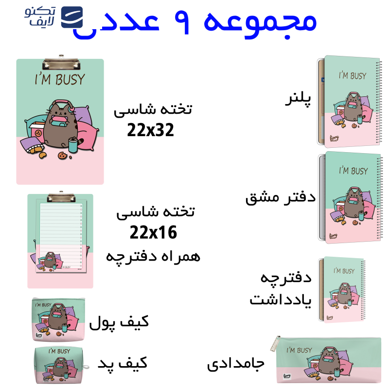 بسته لوازم التحریر مستر راد مدل گربه کیوت طرح فانتزی کد fiory 2448  مجموعه 9 عددی
