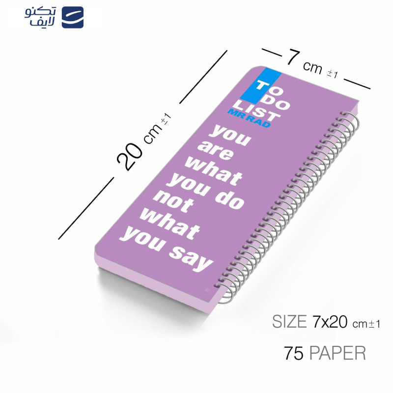 دفترچه یادداشت مستر راد مدل to do list طرح چنل کد 1681 chanel