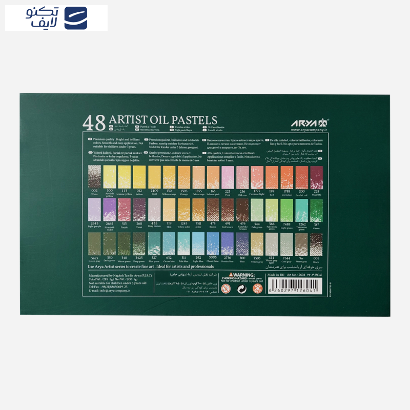 پاستل روغنی 48 رنگ آریا مدل Artist-Bus کد 2604 پاستل روغنی 48 رنگ آریا مدل Artist-Bus کد 2604