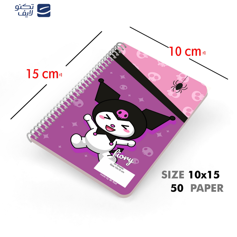 دفتر برنامه ریزی مستر راد مدل کرومی طرح پلنر روزانه کد fiory 2135