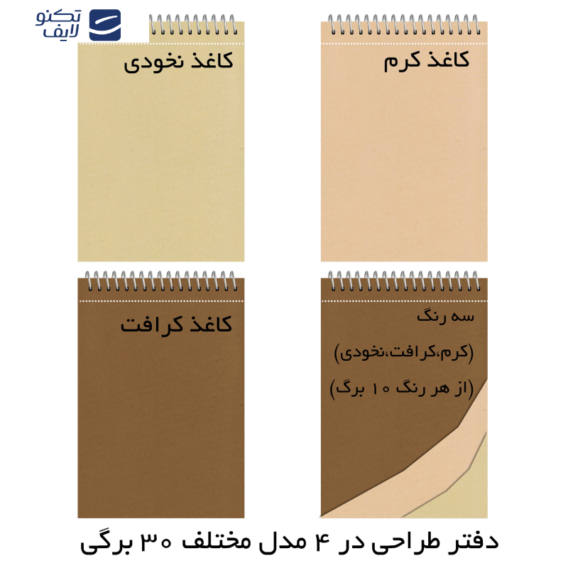 دفتر طراحی مستر راد مدل هنری کد 1712