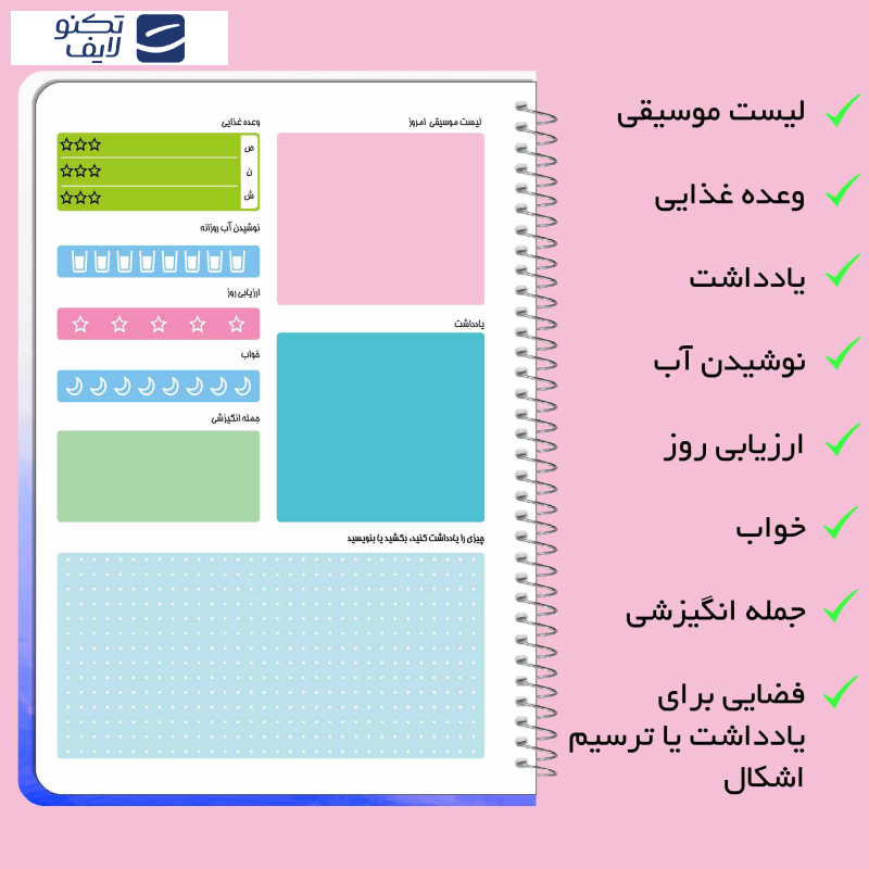 دفتر برنامه ریزی مستر راد طرح راز موفقیت مدل پلنر روزانه کد fiory 1800