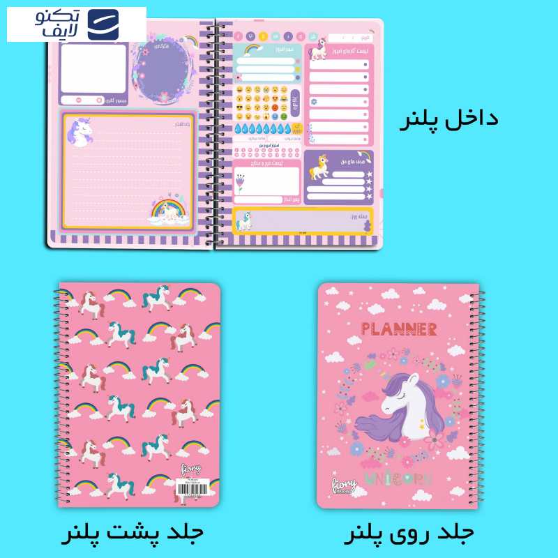 دفتر برنامه ریزی 75 برگ مستر راد طرح تک شاخ مدل یونیکورن کد 1583