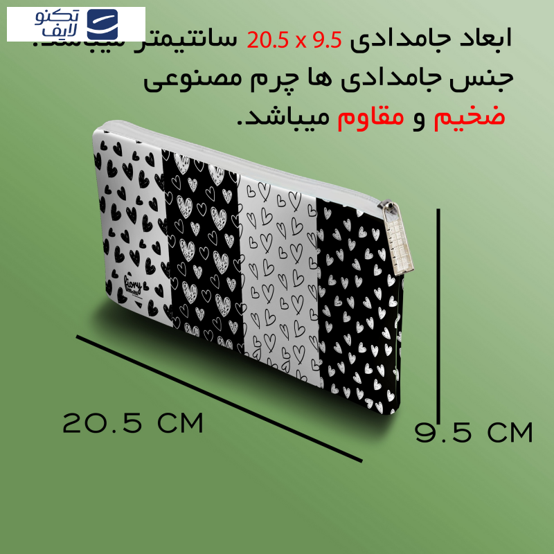 جامدادی مستر راد مدل قلب طرح وکتور کد fiory 2041