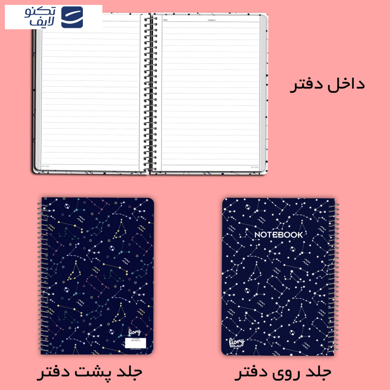 دفتر مشق 100 برگ مستر راد مدل کهکشانی طرح کیهان کد fiory 2065 