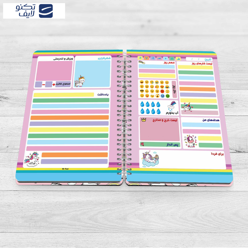 دفتر برنامه ریزی مستر راد طرح اسب تک شاخ مدل پلنر روزانه کد Unicorn 1678