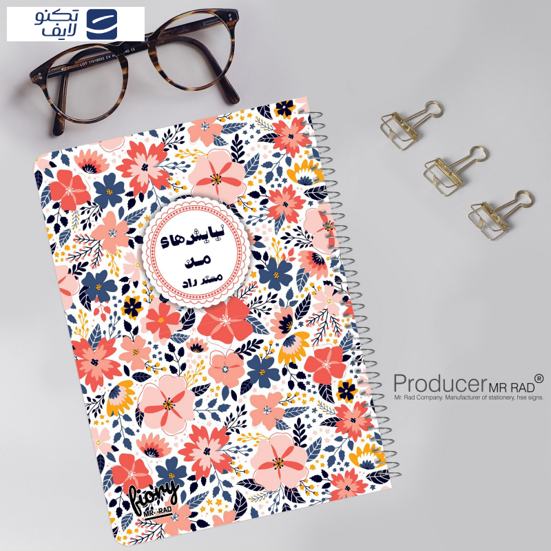 دفتر شکرگزاری مستر راد طرح گل مدل آرامش کد 1676 