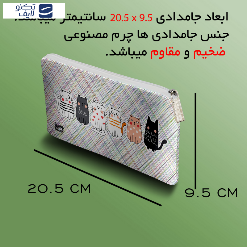 جامدادی مستر راد مدل گربه فانتزی کد fiory 1956