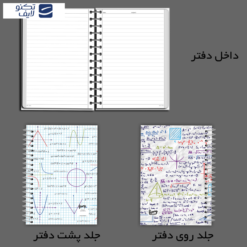 دفتر مشق 100 برگ مستر راد مدل ریاضی طرح تحصیلی کد fiory 2004