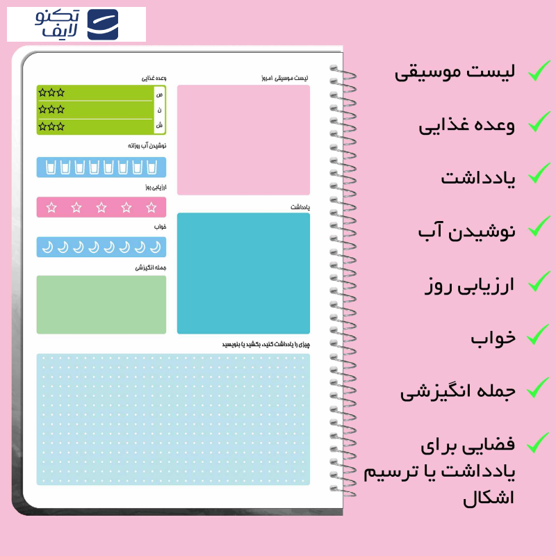 دفتر برنامه ریزی مستر راد طرح گلهای رنگارنگ مدل پلنر روزانه کد fiory 1791