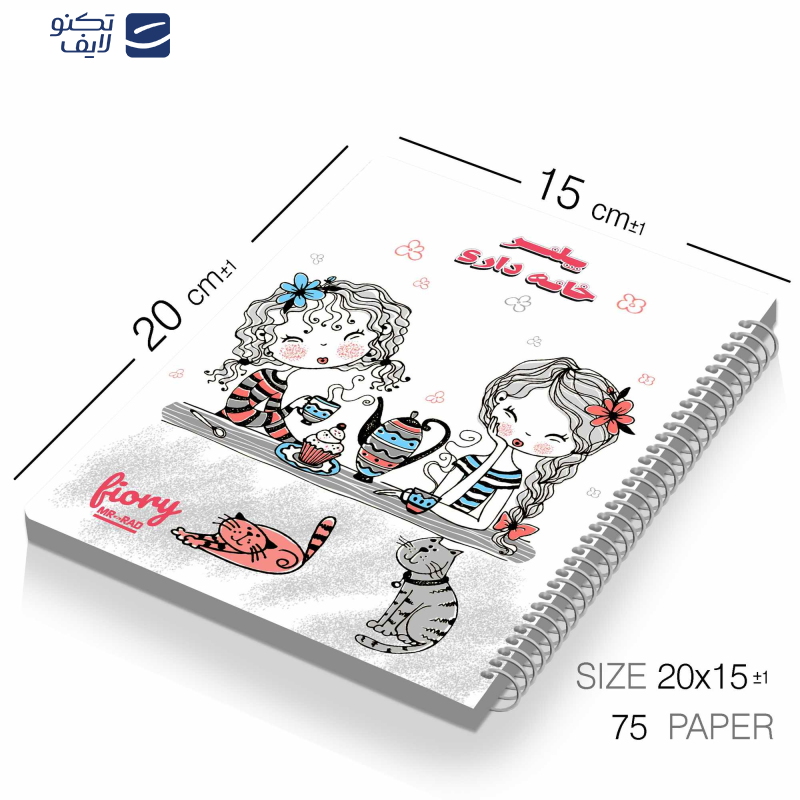 دفتر برنامه ریزی مستر راد طرح پلنر خانه داری کد fiory 1750