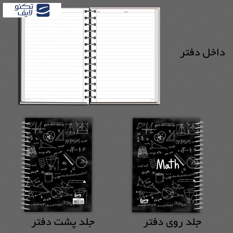 دفتر مشق 100 برگ مستر راد طرح ریاضی مدل گویا کد fiory 2174