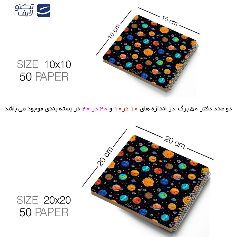  دفتر مستر راد مدل بولت ژورنال نقطه‌ای طرح کهکشانی کد 1522مجموعه 2 عددی 