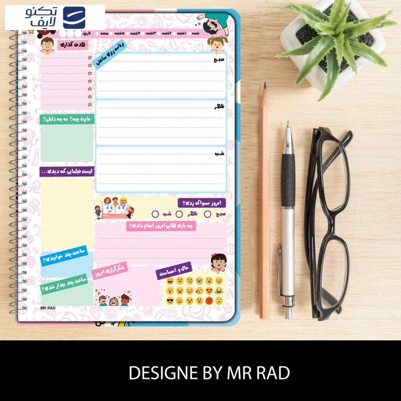 دفتر برنامه ریزی مستر راد طرح پلنر دانش آموز مدل مدیریت زمان کد fiory 1751