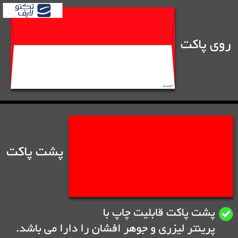 پاکت مستر راد طرح هدیه کد 1469 بسته 10 عددی