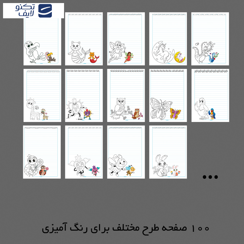 دفتر مشق مستر راد طرح کوشا مدل دبستان کد fiory 2176