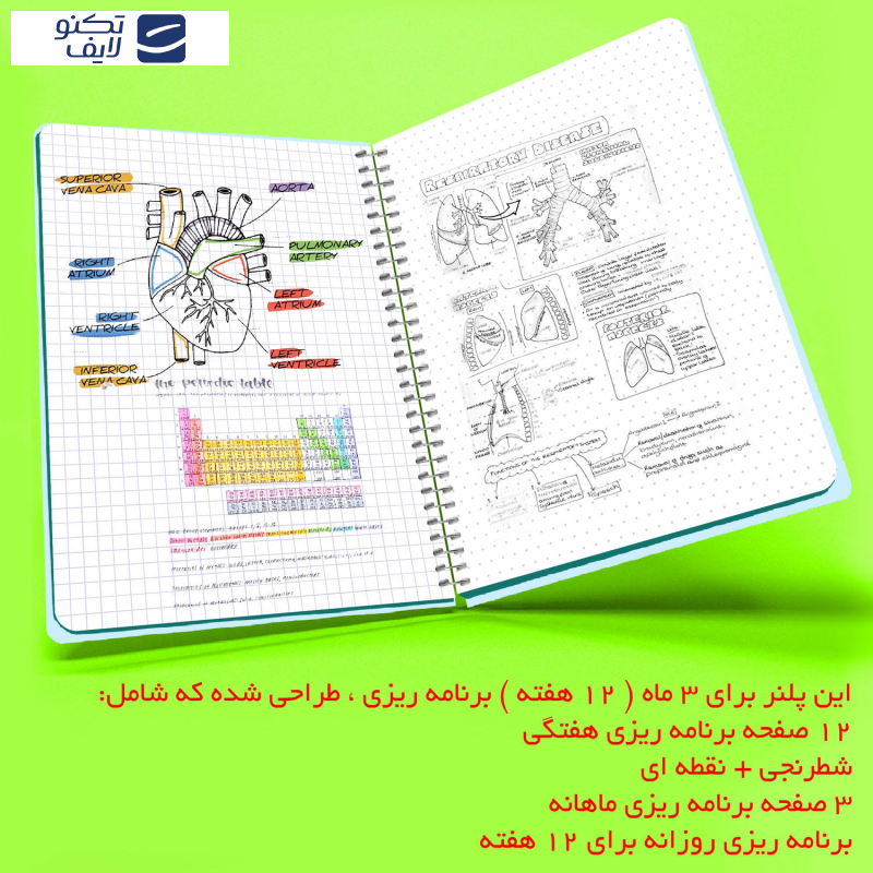 دفتر برنامه ریزی مستر راد طرح قلب مدل پالت کد pallet 1591