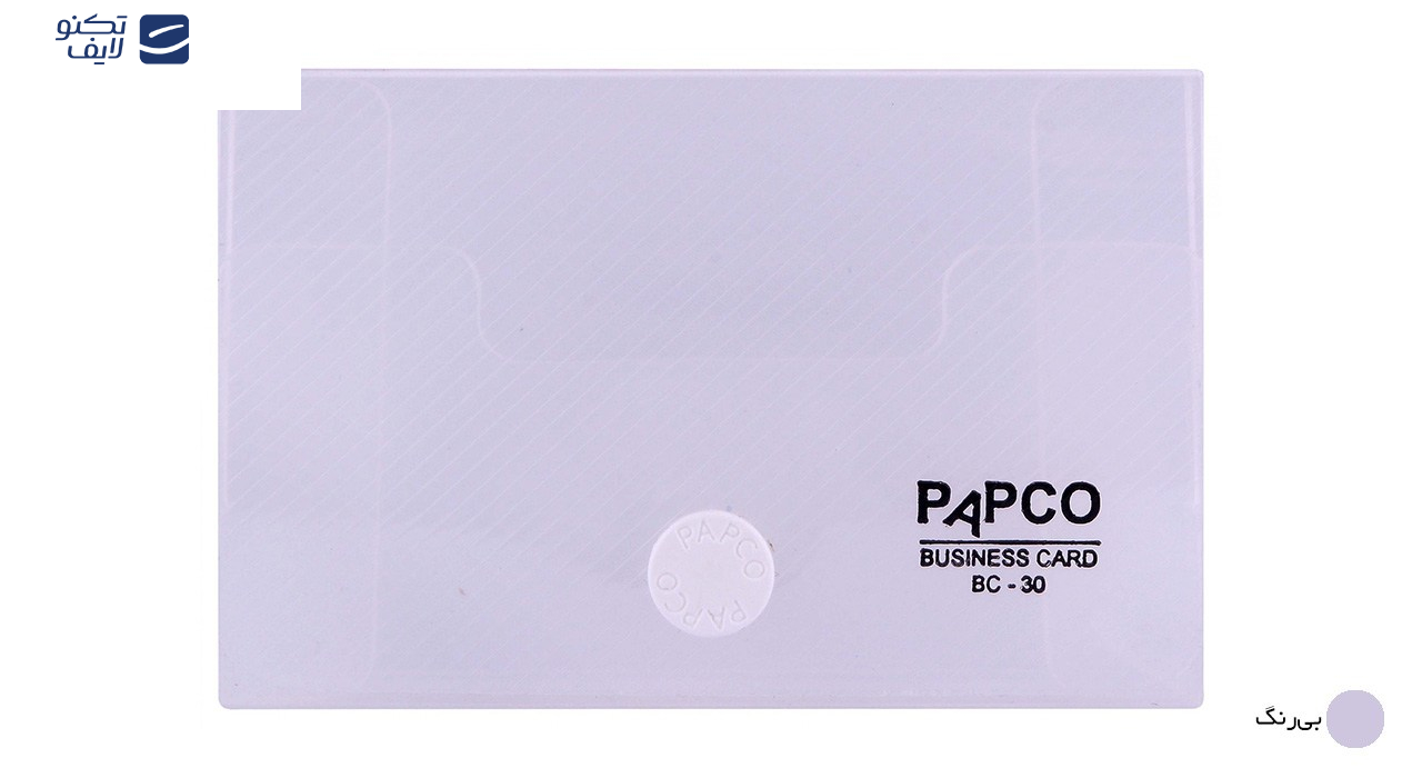 نگهدارنده کارت ویزیت پاپکو کد BC-30