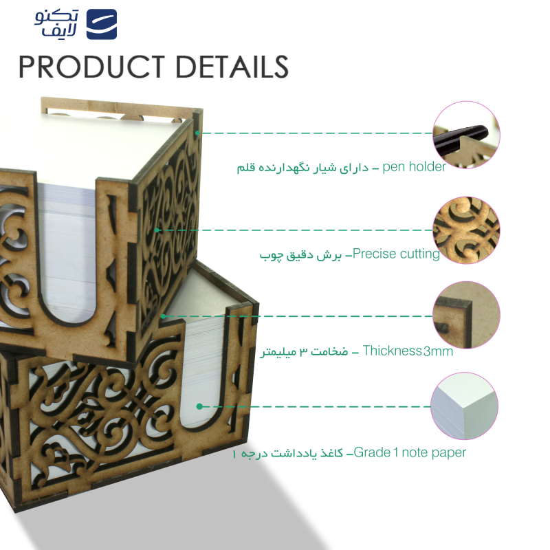 جای کاغذ یادداشت مستر راد کد 1234 به همراه کاغذ