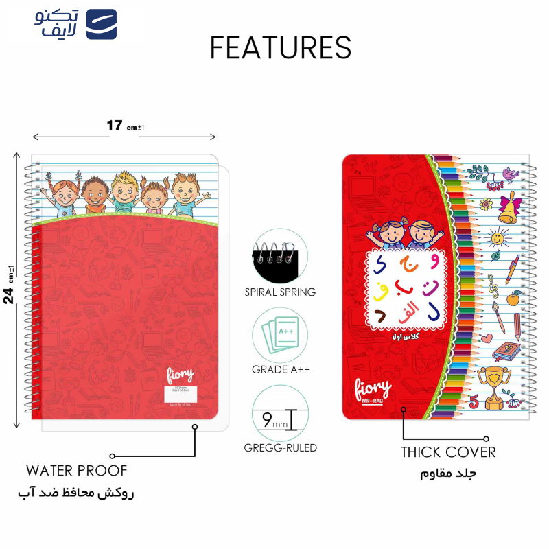 دفتر مشق مستر راد مدل مدادرنگی طرح کودک کد fiory 1721