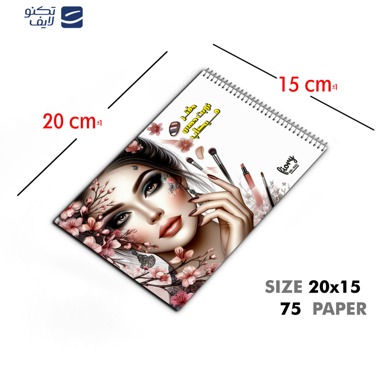 دفتر نوبت دهی مستر راد مدل بزک کد fiory 2586