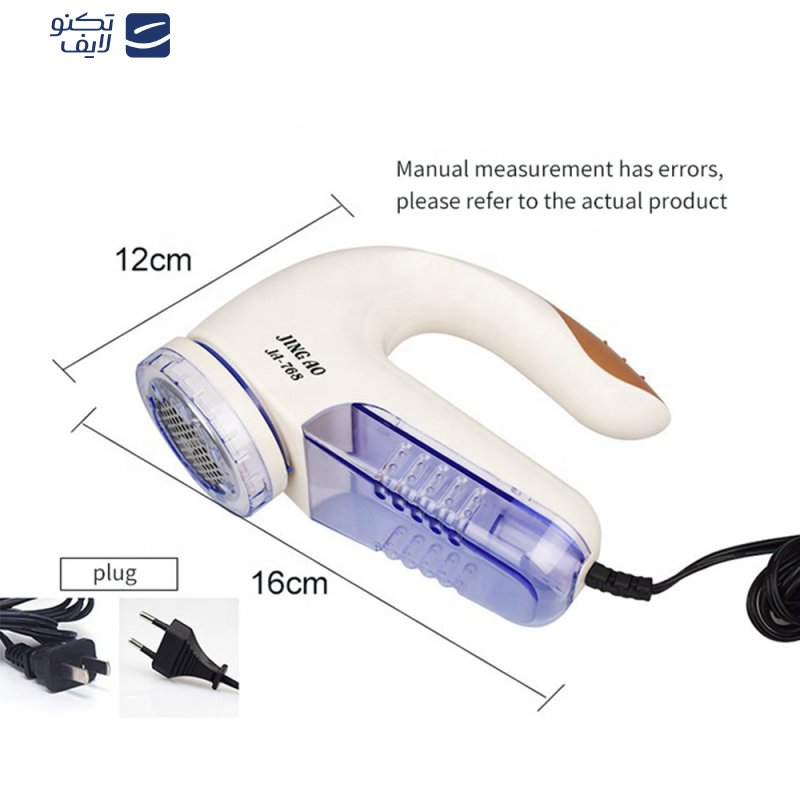 پرزگیر برقی لباس جینگاو کد 0551