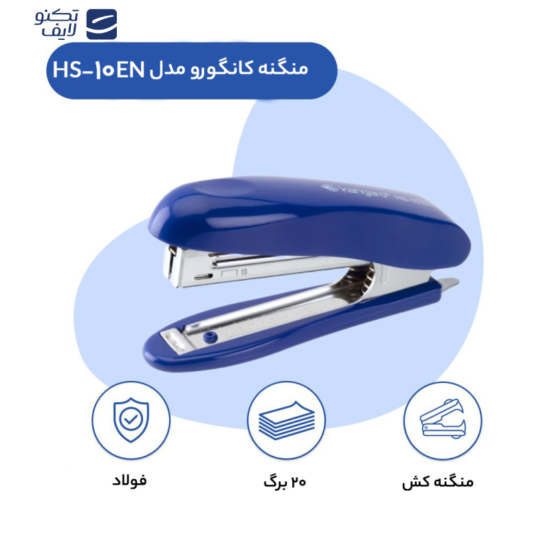 منگنه کانگورو مدل HS-10EN