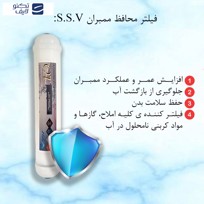 فیلتر دستگاه تصفیه آب اس اس وی مدل H860 PACK بسته 8 عددی