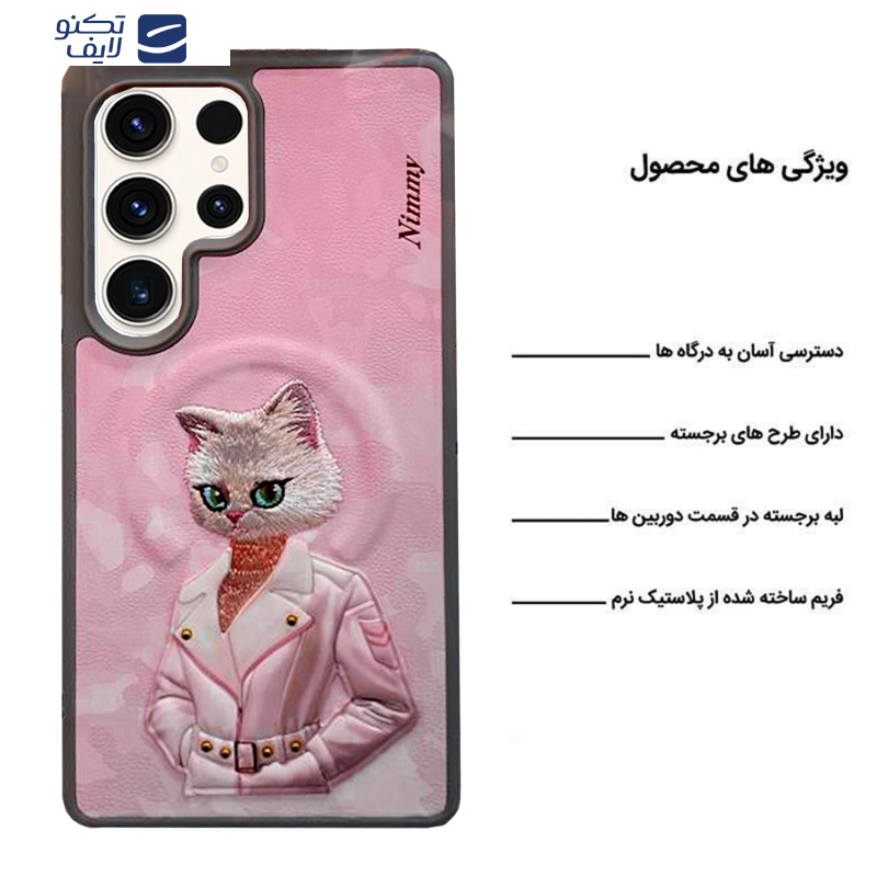کاور اپیکوی مدل  Nimmy Madam Cat Magsafe مناسب برای گوشی موبایل سامسونگ Galaxy S25 Ultra