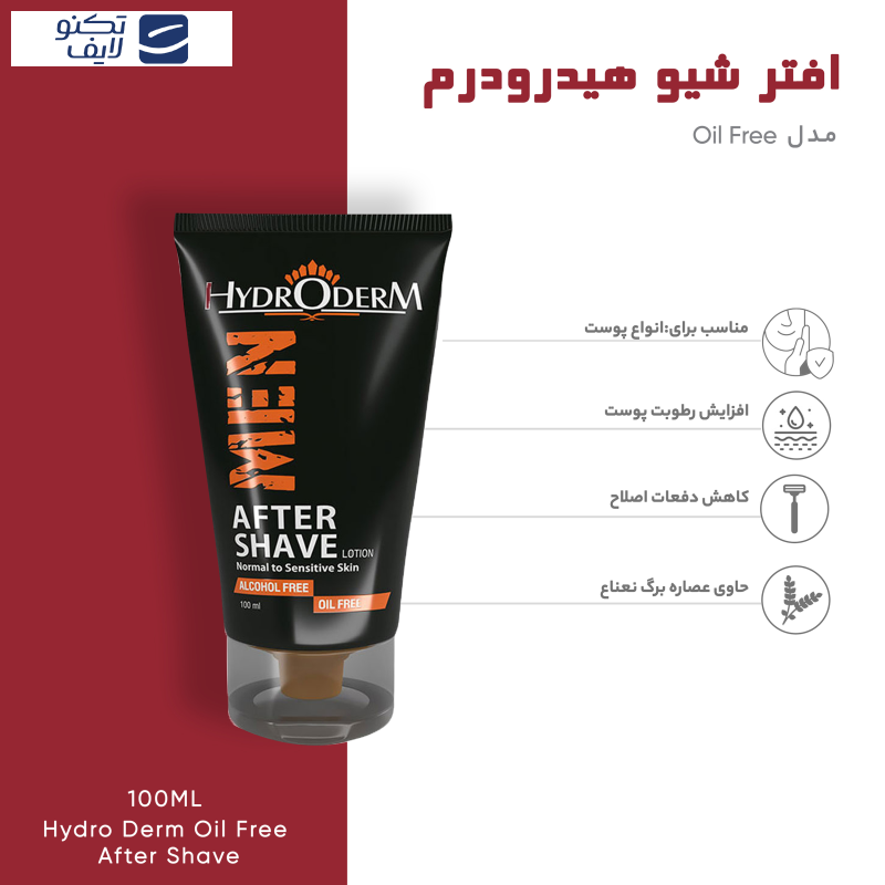 افتر شیو هیدرودرم مدل Oil Free حجم 100 میلی لیتر
