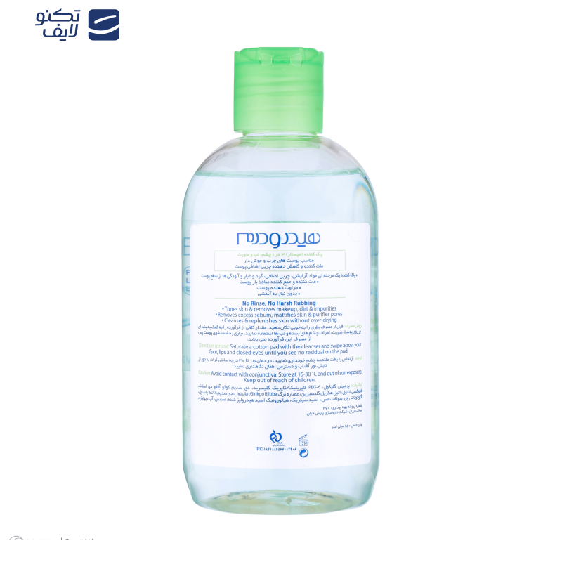 محلول پاک کننده آرایش صورت هیدرودرم مدل برگ مناسب پوست های حساس حجم 250 میلی لیتر