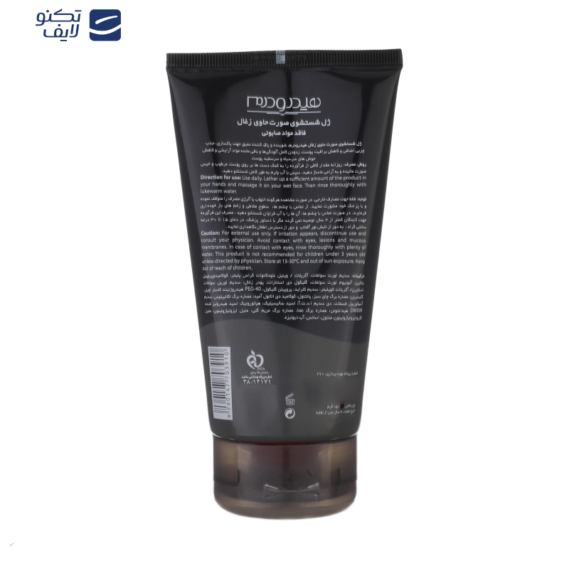 ژل شستشوی هیدرودرم مدل Black Wash مناسب پوست های چرب حجم 150 میلی لیتر