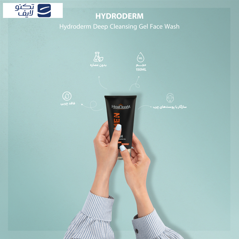 ژل شست‌وشوی صورت هیدرودرم مدل Deep Cleansing Gel حجم 150 میلی‌لیتر