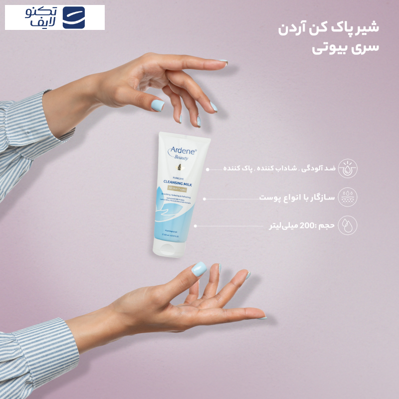 شیر پاک کن آردن بیوتی مدل Pureline مناسب انواع پوست حجم 200 میلی لیتر