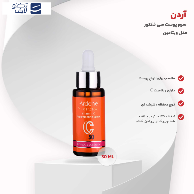 سرم پوست آردن سی فکتور مدل ویتامین C50 حجم 30 میلی لیتر