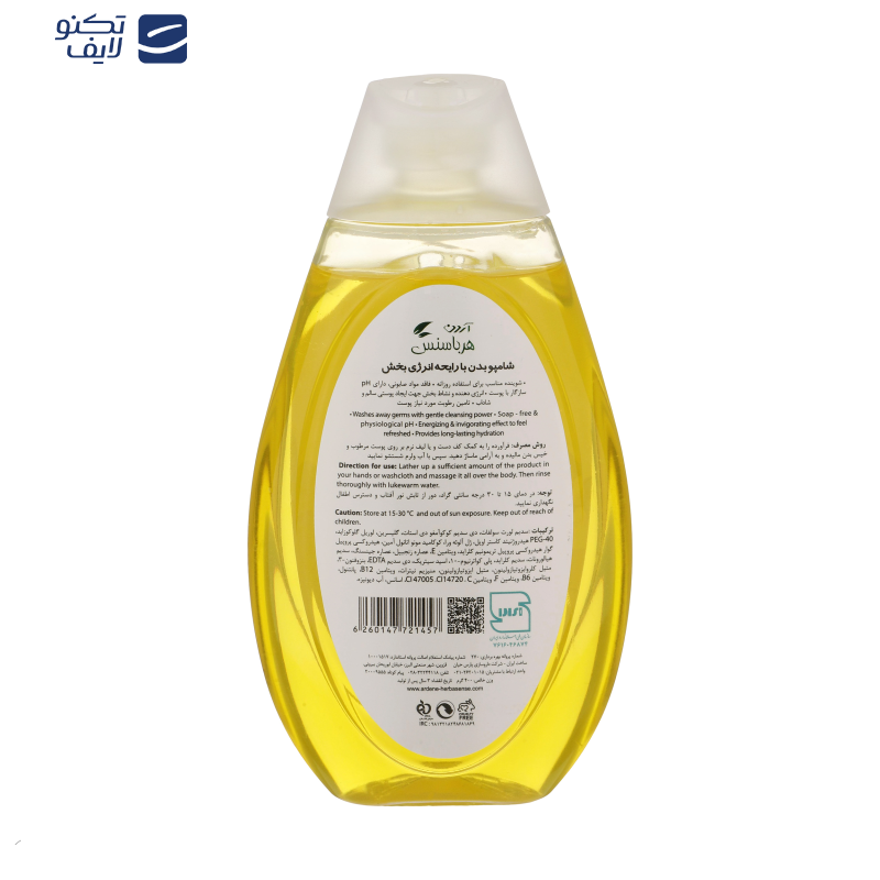 شامپو بدن آردن هرباسنس مدل ENERGIZING and HYDRATING حجم 400 میلی لیتر شامپو بدن آردن هرباسنس مدل ENERGIZING and HYDRATING حجم 400 میلی لیتر