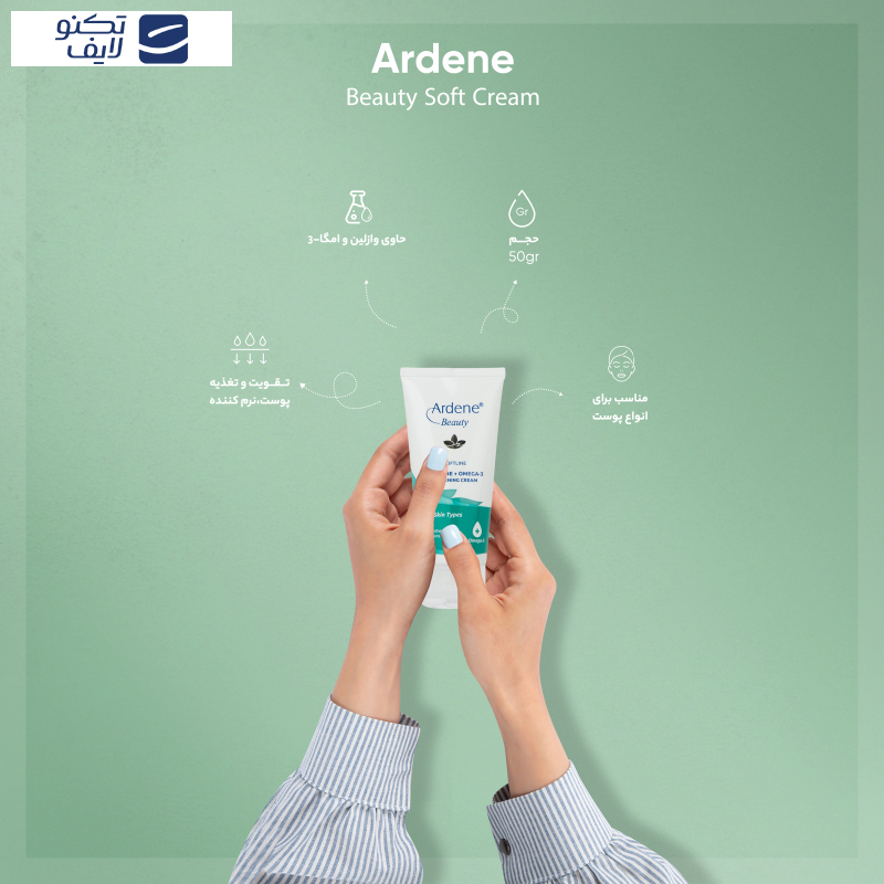 کرم نرم کننده آردن بیوتی مدل وازلین وزن 50 گرم