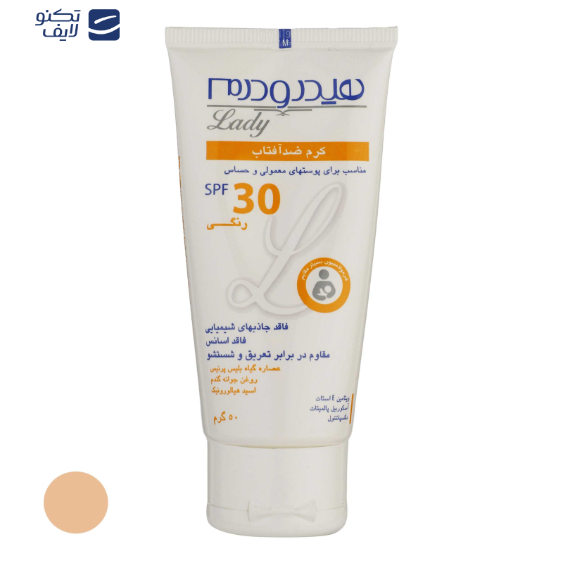 کرم ضدآفتاب رنگی هیدرودرم مدل SPF30، مناسب پوست‌های معمولی و حساس، حجم 50 میلی‌لیتر