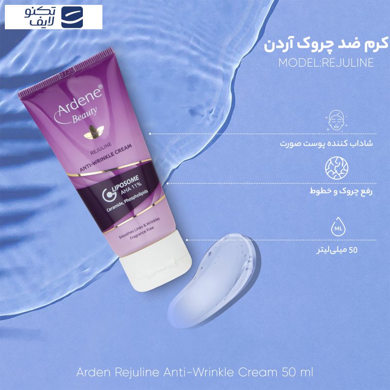 کرم ضد چروک آردن بیوتی مدل Rejuline حجم 50 میلی لیتر