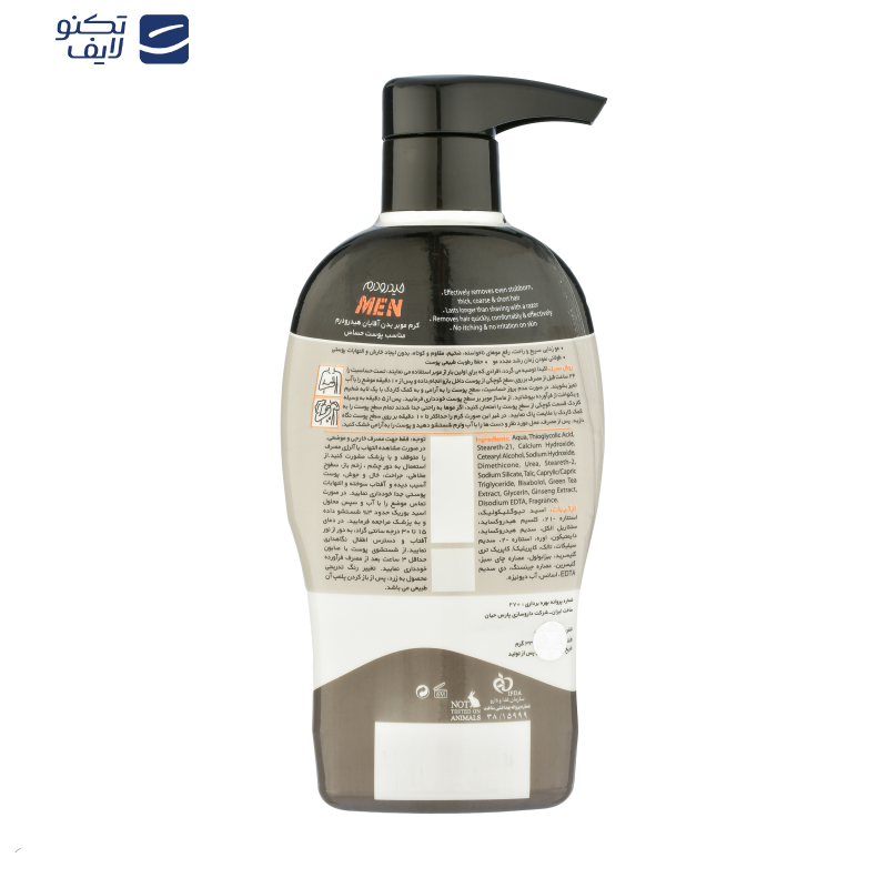 کرم موبر صورت و بدن هیدرودرم مناسب پوست های حساس حجم 330 میلی لیتر