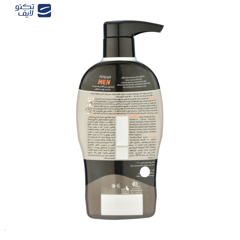 کرم موبر صورت و بدن هیدرودرم مدل Men 4 مناسب پوست های معمولی حجم 330 میلی لیتر