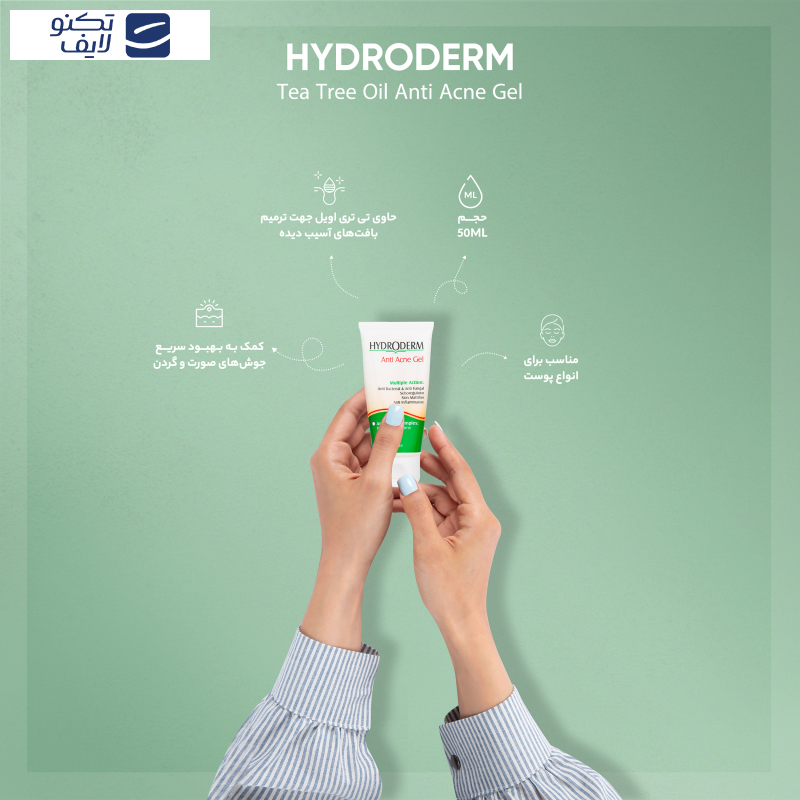 ژل ضد جوش هیدرودرم مدل Tea Tree Oil حجم 50 میلی لیتر