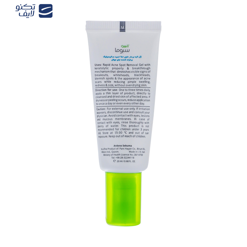 ژل لایه بردار آردن سبوما حجم 20 میلی لیتر