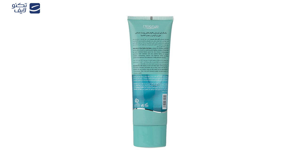 ماسک آبرسان پوست هیدرودرم مدل Aloe Vera مناسب پوست های حساس وزن 100 گرم