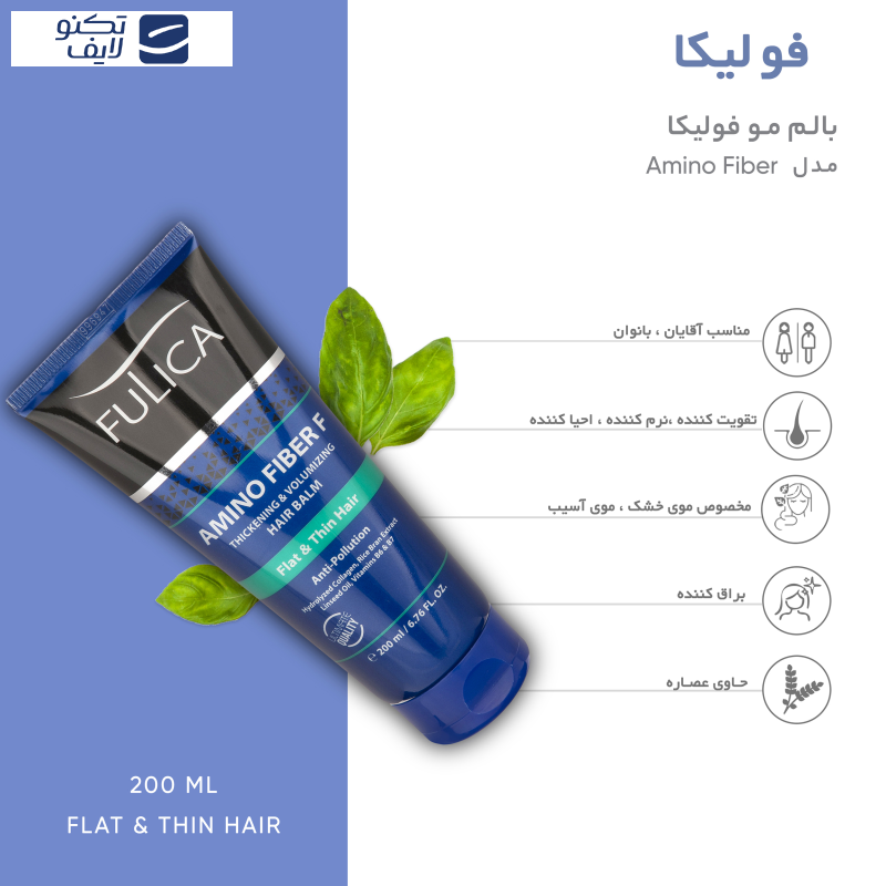 بالم مو فولیکا مدل Amino Fiber حجم 200 میلی لیتر 