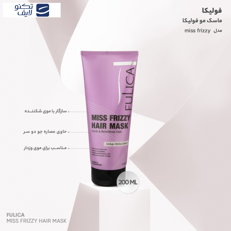 ماسک مو فولیکا مدل miss frizzy حجم 200 میلی لیتر