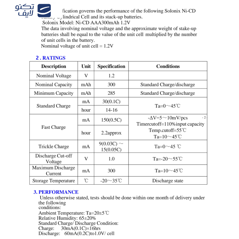 باتری نیم قلمی قابل شارژ سولونیکس مدل صنعتی Ni-Cd سرتخت مجموعه 2 عدد