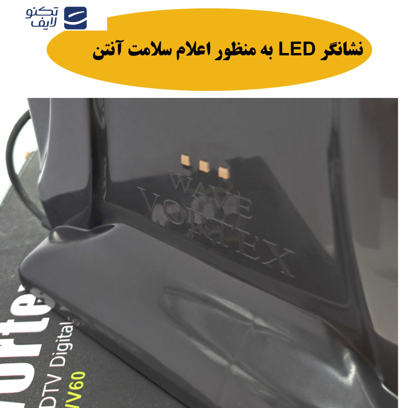 آنتن رومیزی ویو ورتکس مدل Wv60