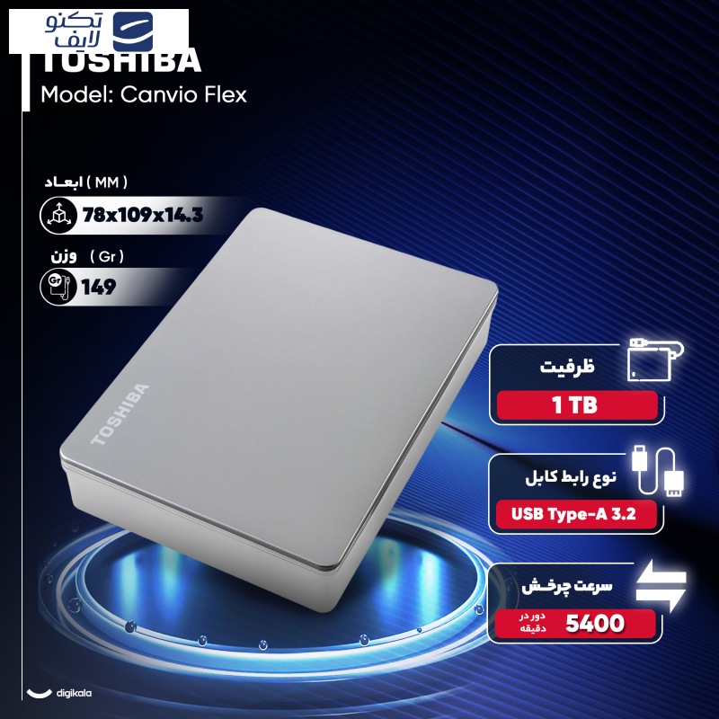 هارد اکسترنال توشیبا مدل Canvio Flex ظرفیت یک ترابایت دارای رابط USB Type-A 3.2